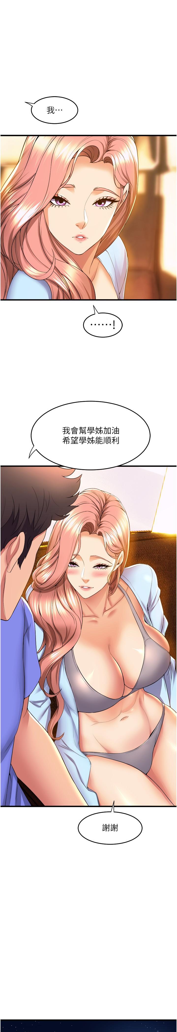 第53话-女友是精液强盗 - 第34.jpg页