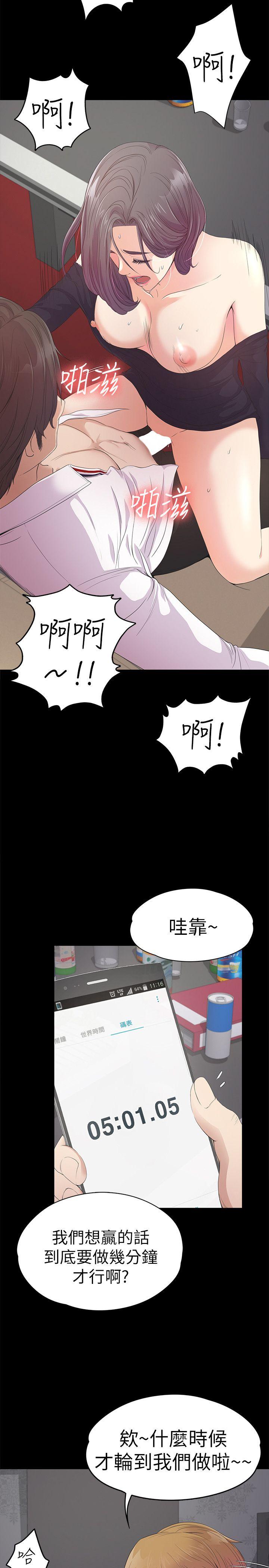 第 40 话第40话-妳上來嗎?還是我上去? - 第21.jpg页