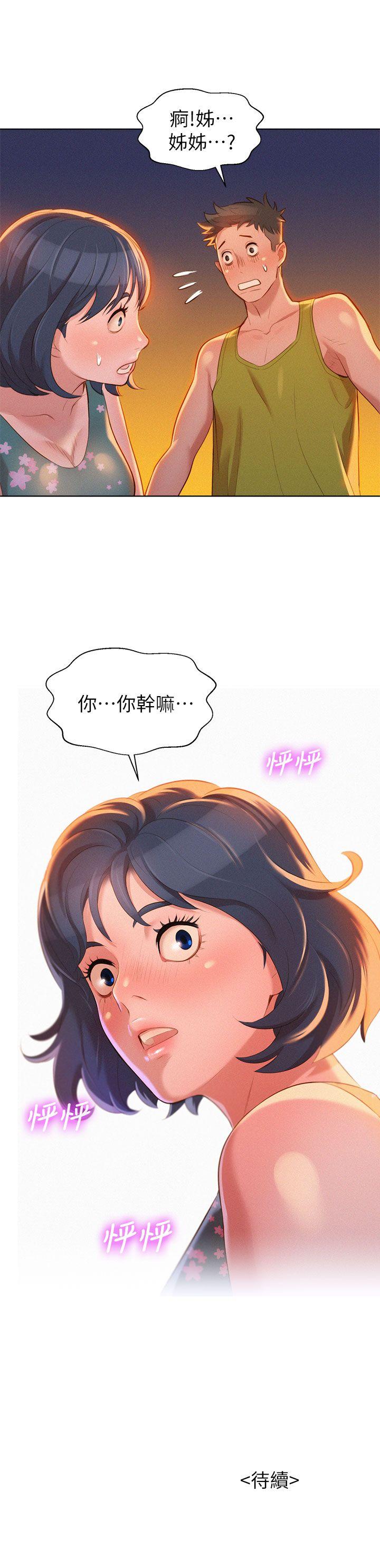第13话 我赢了! - 第37.jpg页