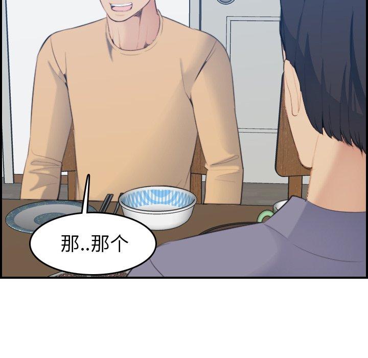 第21话 - 第76.jpg页