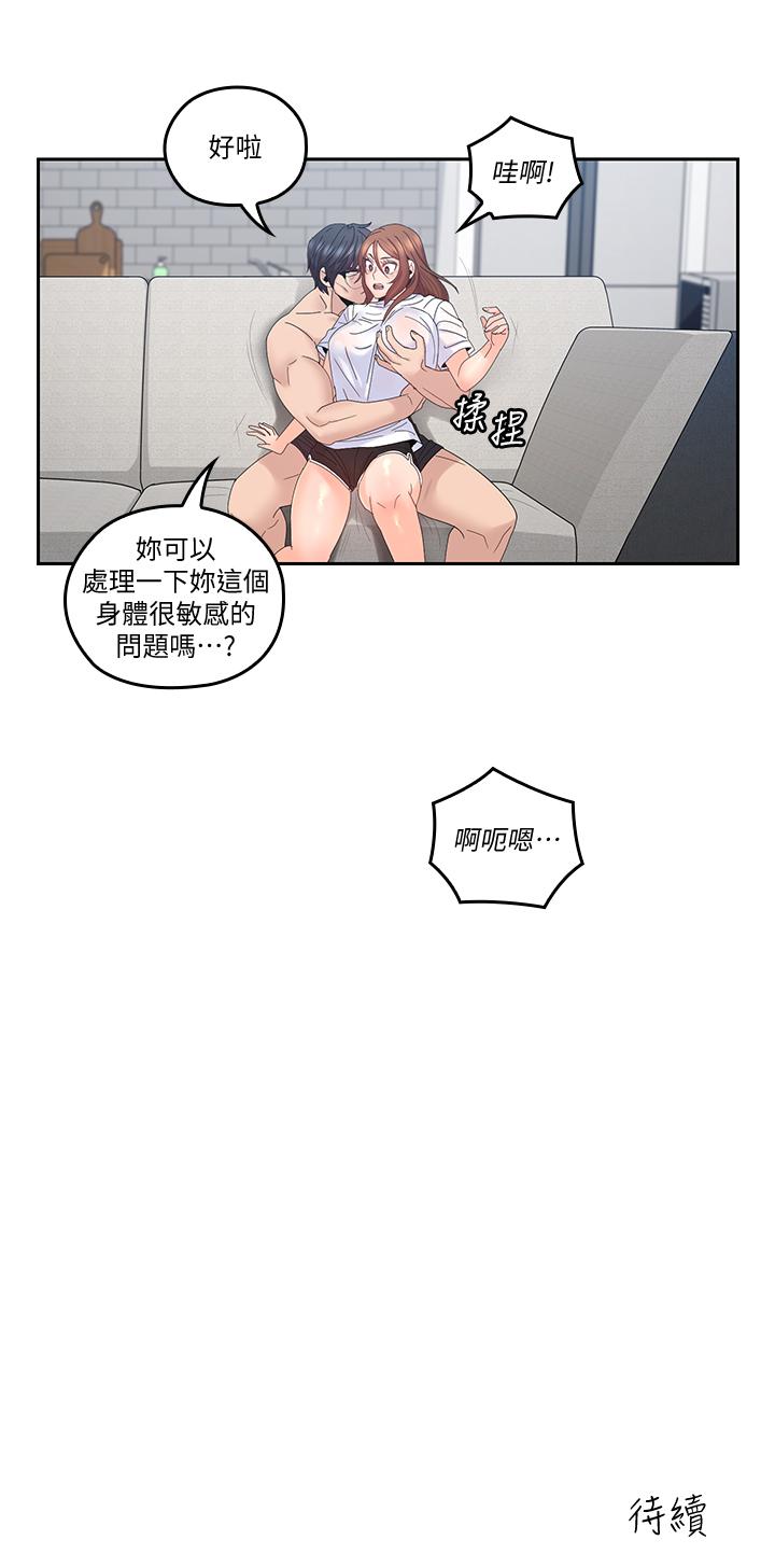 第42話-歡愉後持久的餘韻 - 第22.jpg页