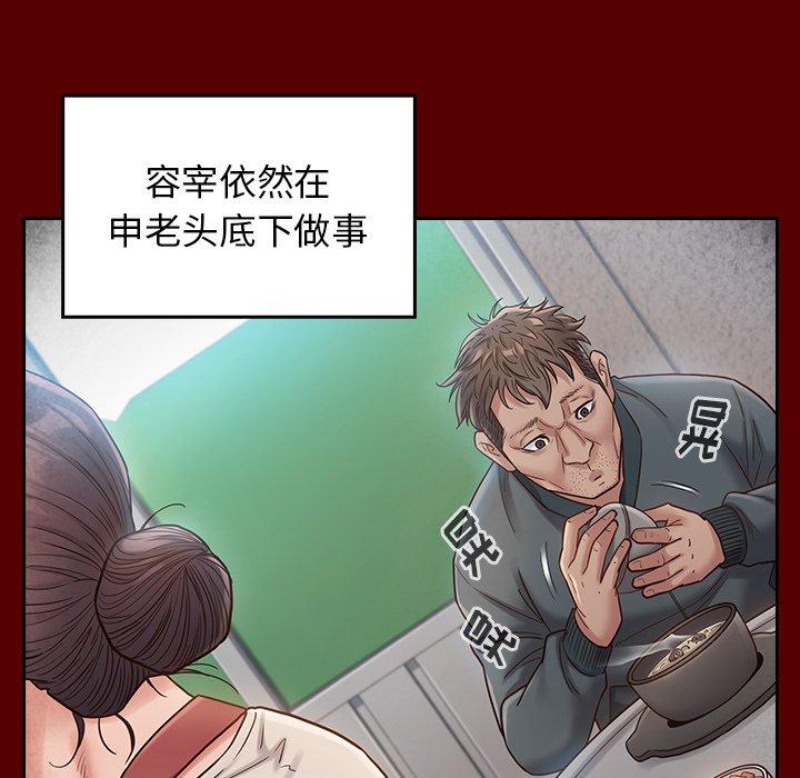 第27话 - 第97.jpg页