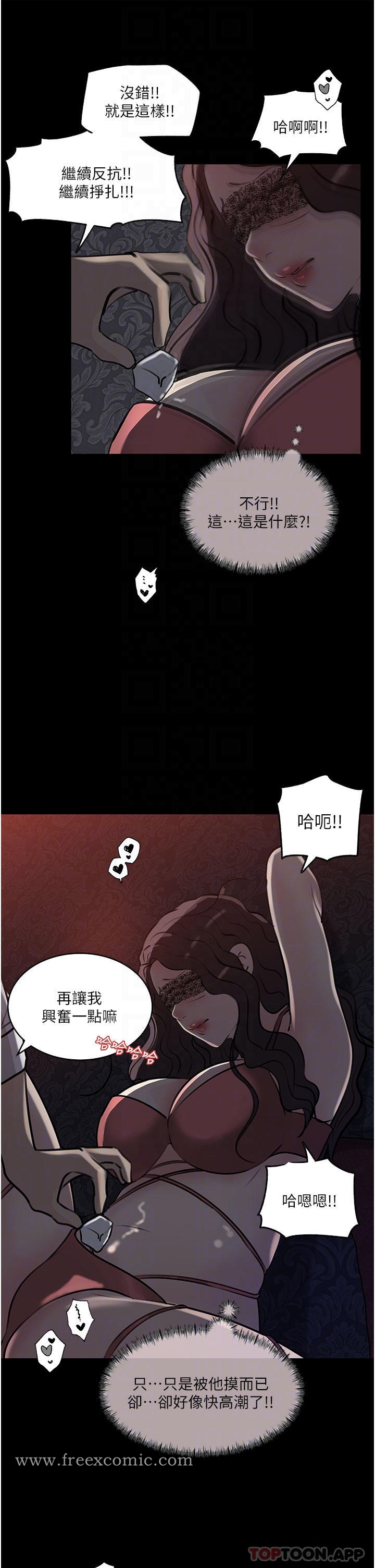第33话-彻底被调教的妍璟 - 第12.jpg页