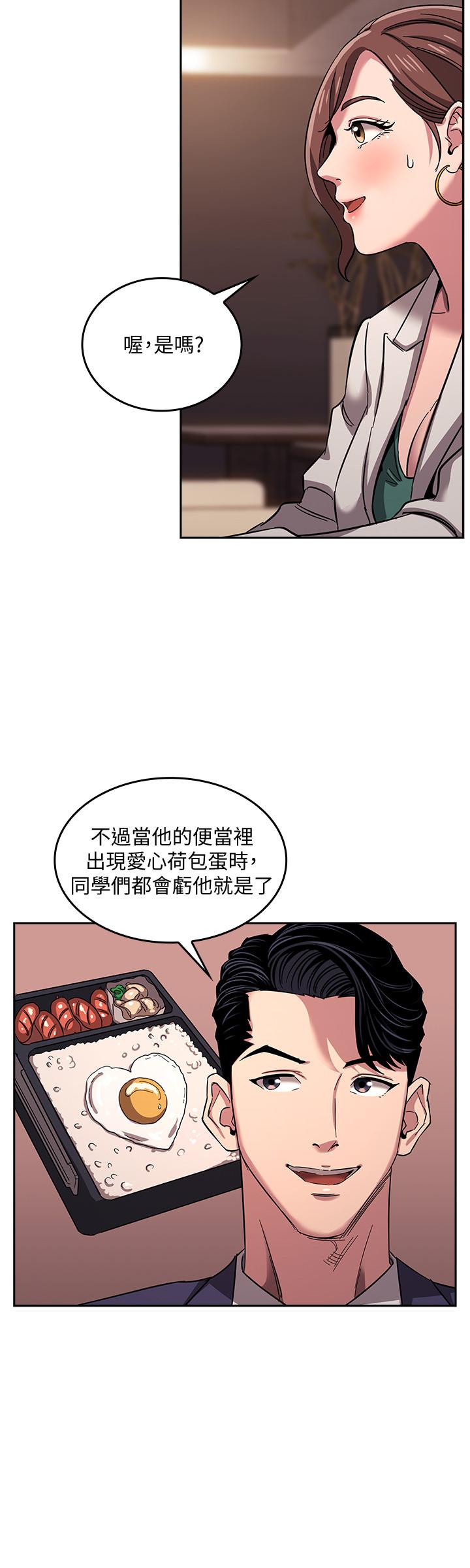 第11話-勾引朋友媽媽的文傑 - 第20.jpg页