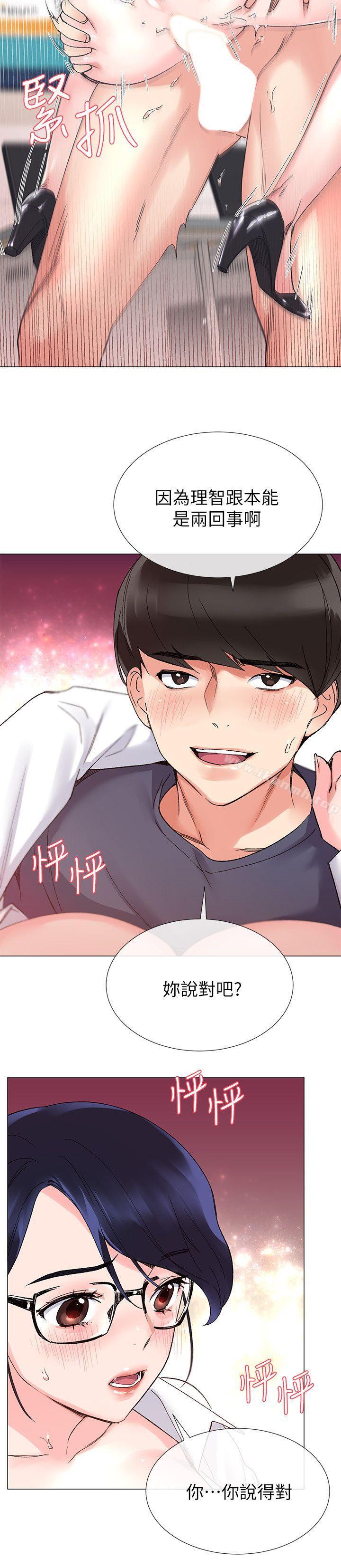 第15話-助教的特別輔導 - 第14.jpg页