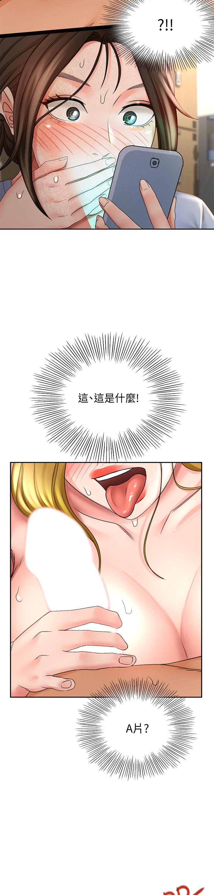 第21話-吹出來就會好？ - 第25.jpg页