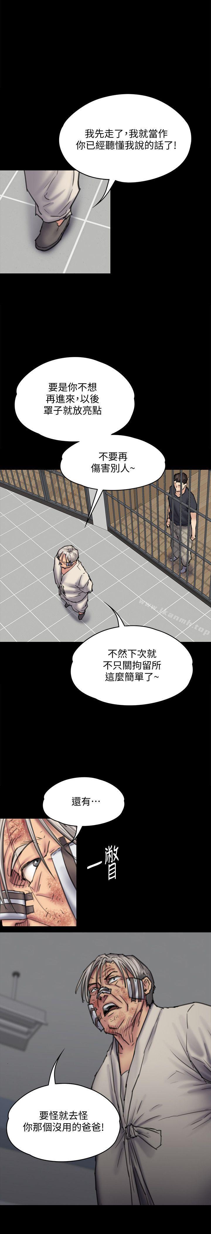 第87話-不准你再碰我媽! - 第33.jpg页
