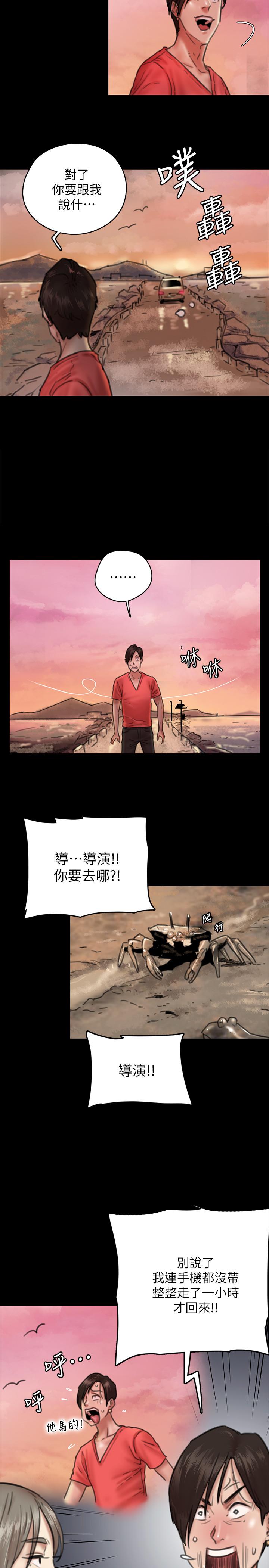 第8話-在鏡頭前綻放的喜悅 - 第19.jpg页