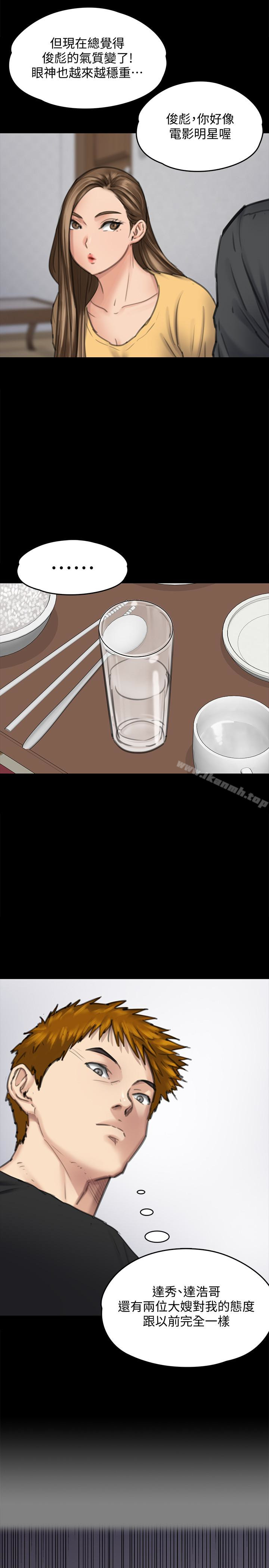 第100話-血緣是騙不了人的! - 第9.jpg页