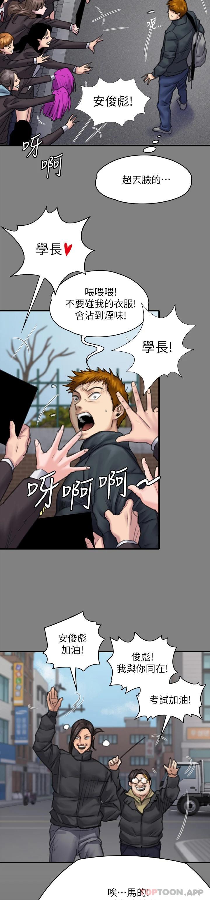 第265话-碧血洗淫枪 - 第19.jpg页