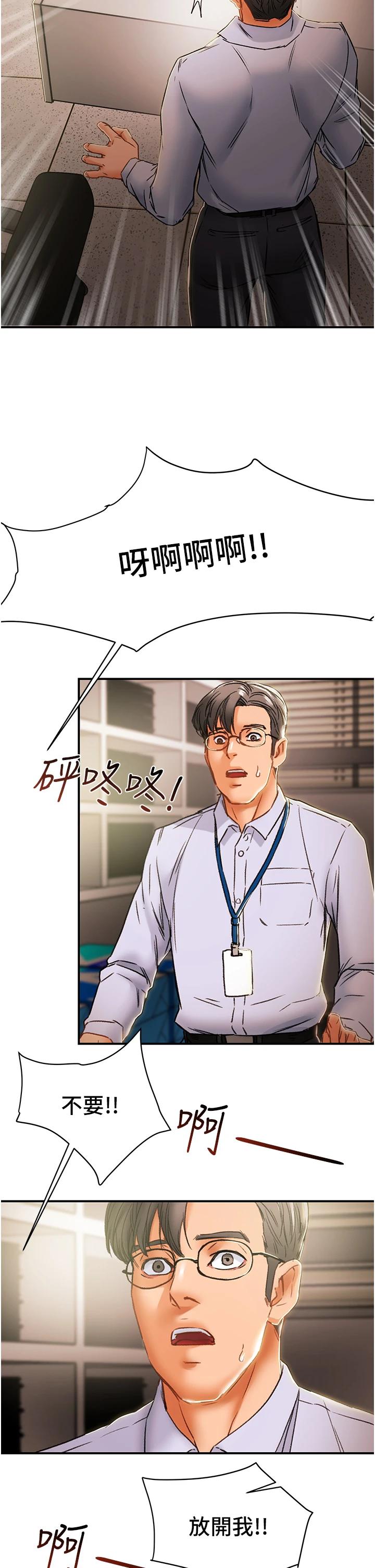 第56话-像以前一样尽情上我吧 - 第39.jpg页