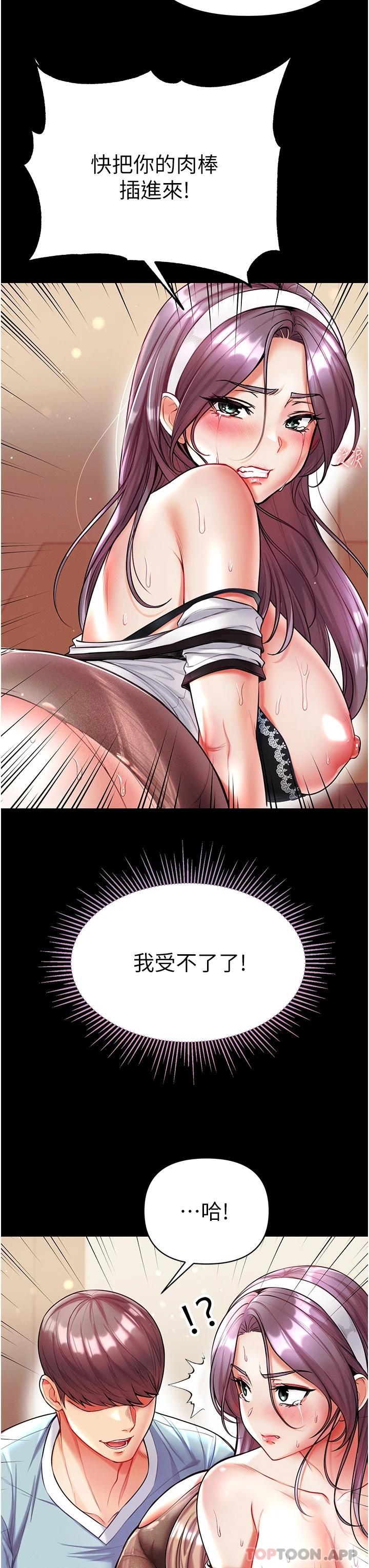 第15话-前辈紧实度满分的嘴巴 - 第27.jpg页