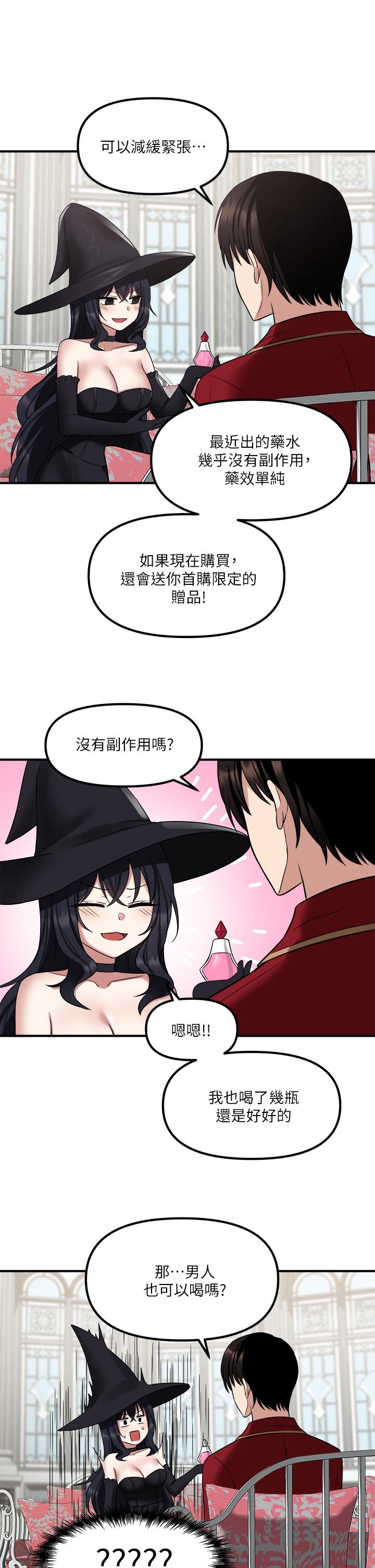 第19話-主人必須跟我做 - 第39.jpg页