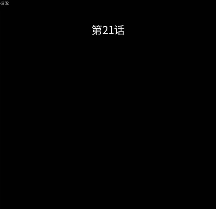 第 21 话 - 第10.jpg页