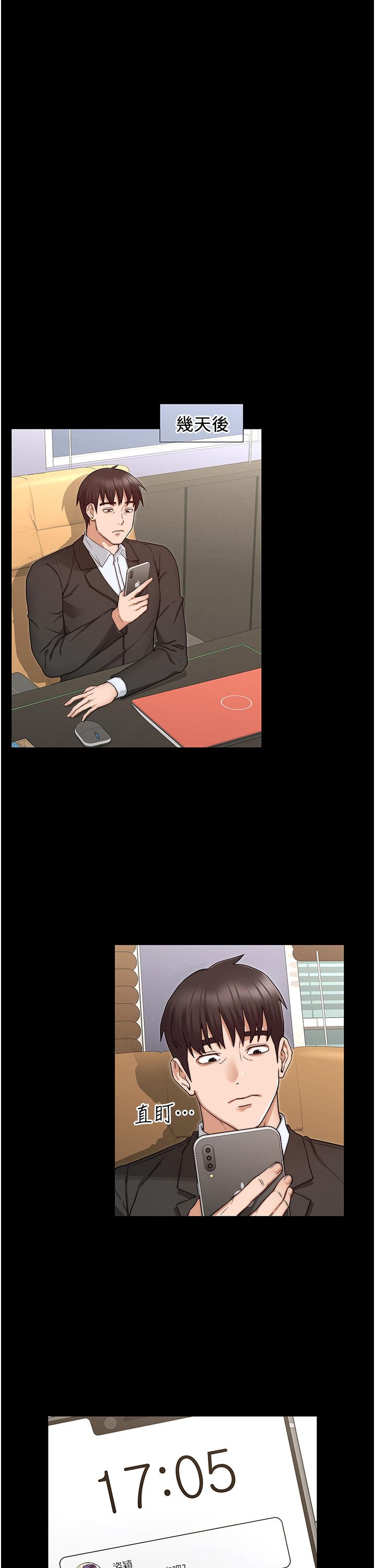 第58話-4P搶精大戰 - 第28.jpg页