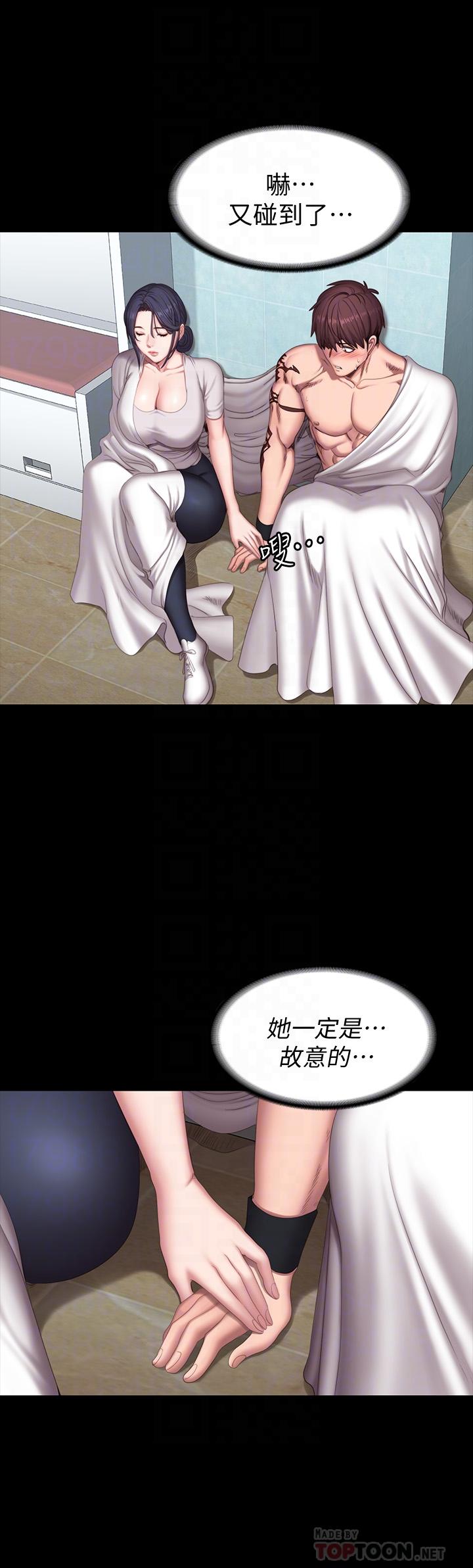 第66話-傑森終於把以晨媽媽給... - 第12.jpg页