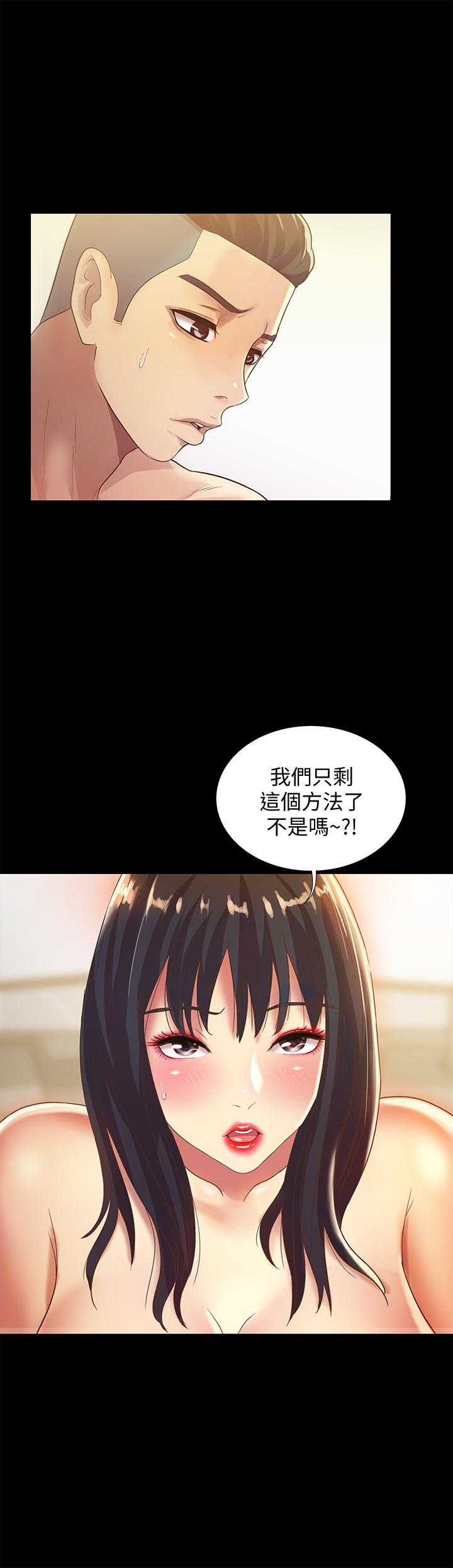 第57話-愛上慶秀分身的女人們 - 第11.jpg页