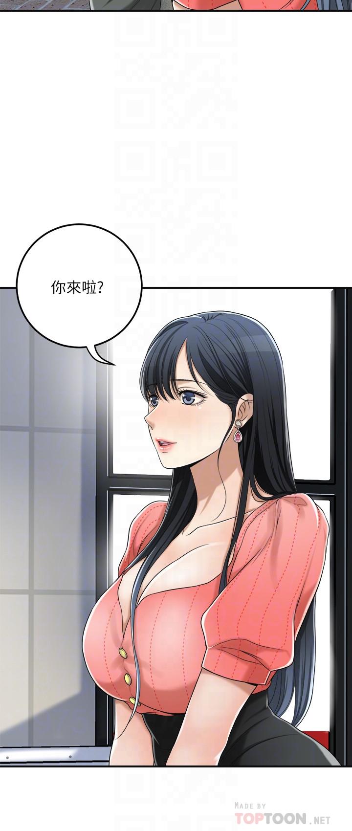 第32話-無止盡的嫉妒 - 第6.jpg页