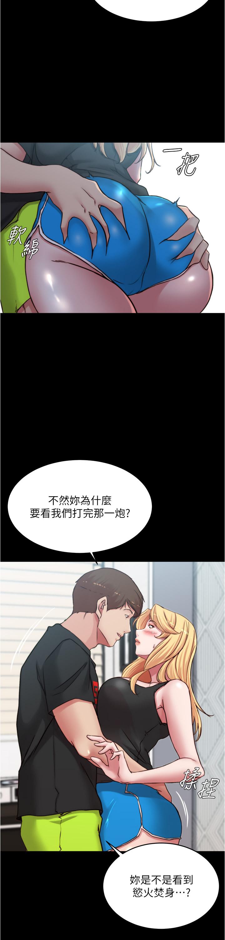 第82話-旁觀到慾火焚身 - 第33.jpg页