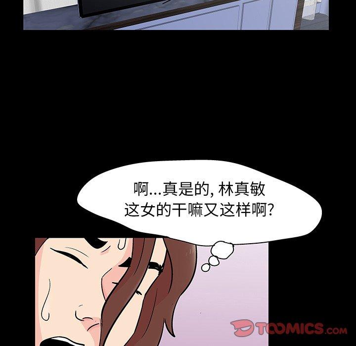 第138话 - 第38.jpg页