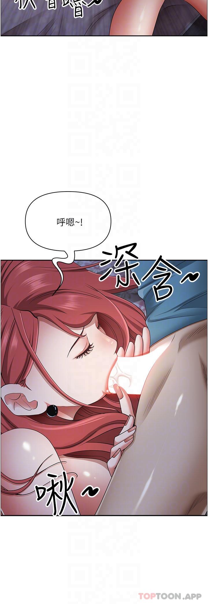 第78话-自动送到嘴边的嫩鲍 - 第21.jpg页