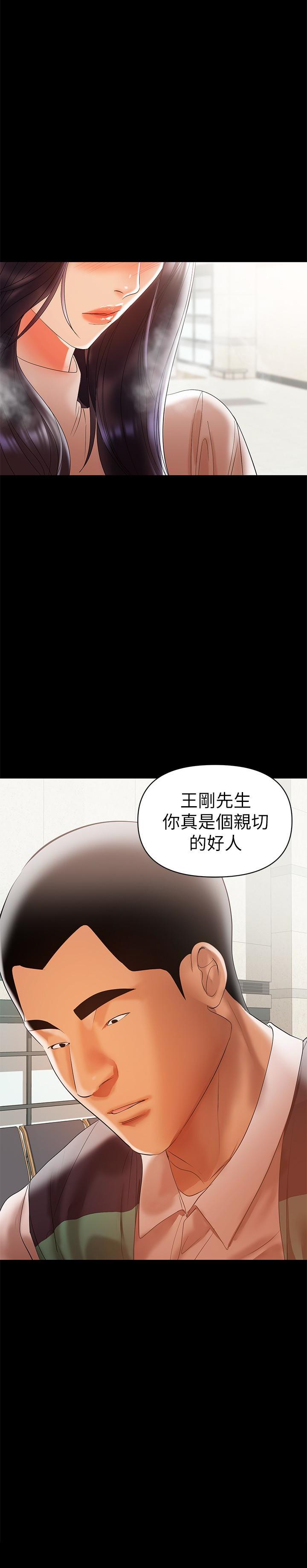 第12話-挑逗的胸部按摩 - 第5.jpg页