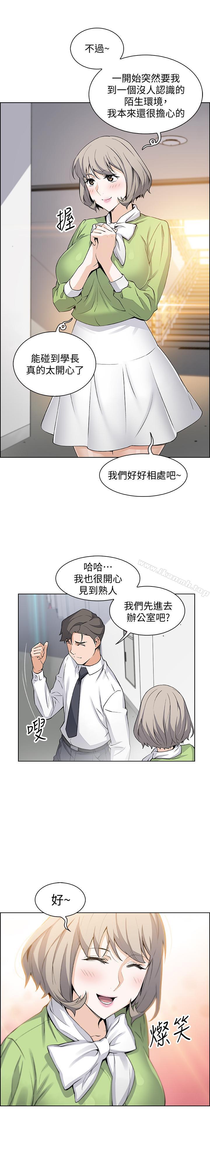 第15話-迎新餐會 - 第9.jpg页