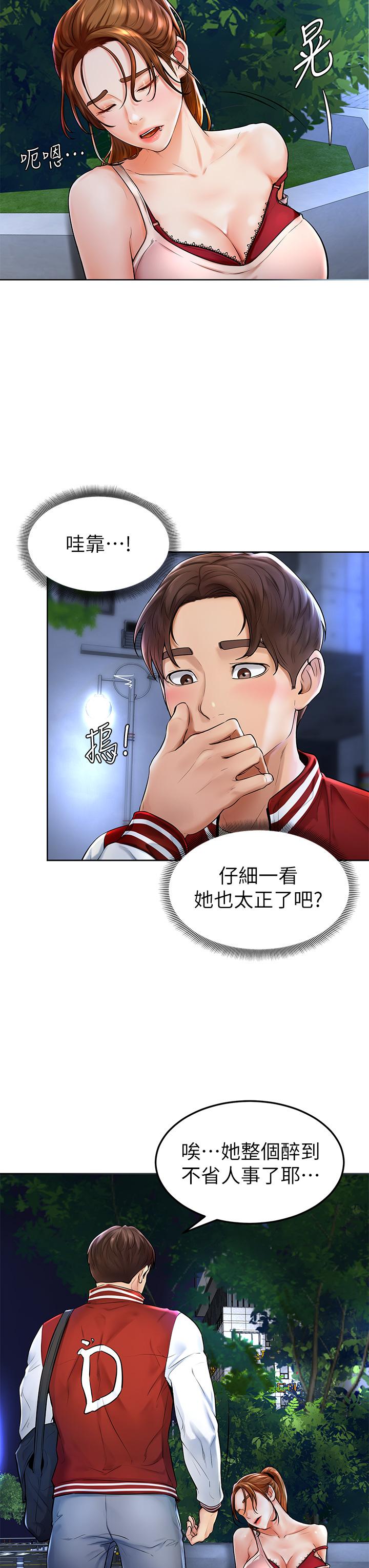 第1話-和體育系性感女大生的相遇 - 第15.jpg页
