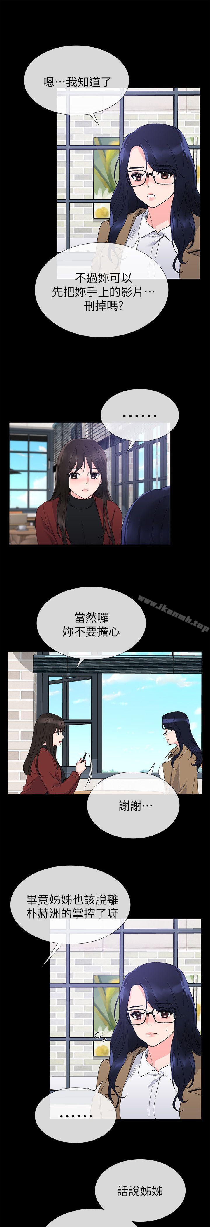 第22話-能讓丹雅垮台的方法 - 第22.jpg页