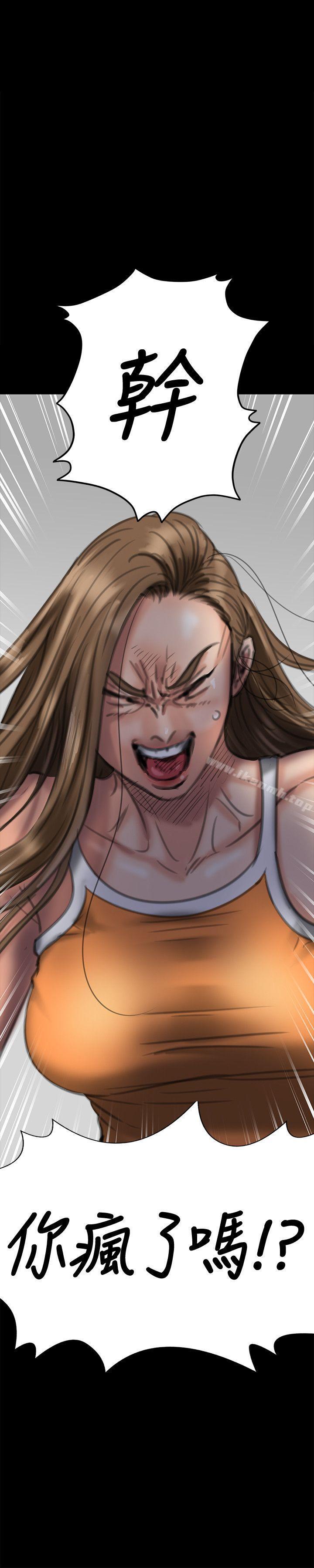 第73話-懲罰房東女兒 - 第35.jpg页
