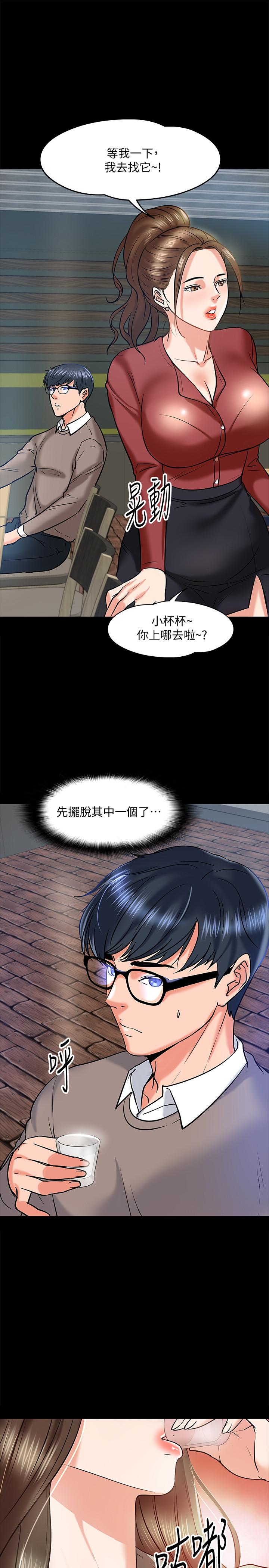 第14話-瞬間被喚起雄性本能 - 第9.jpg页