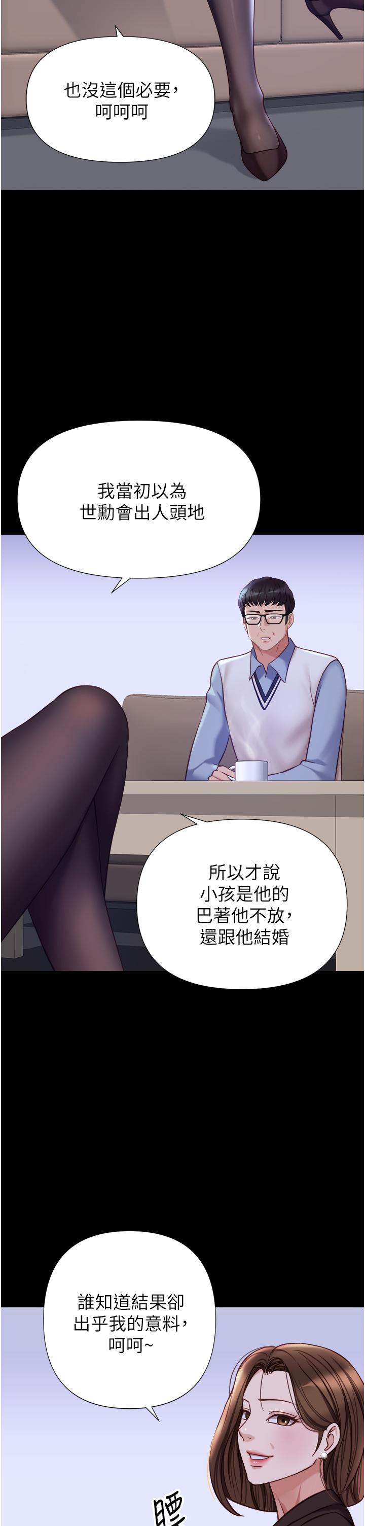 第97话-妳都长这么「大」啦 - 第29.jpg页