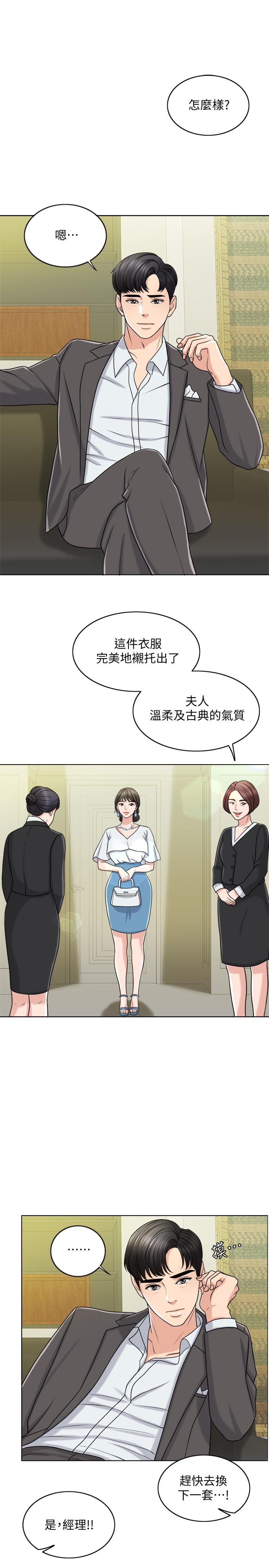 第23话-对付小龙的一手 - 第1.jpg页