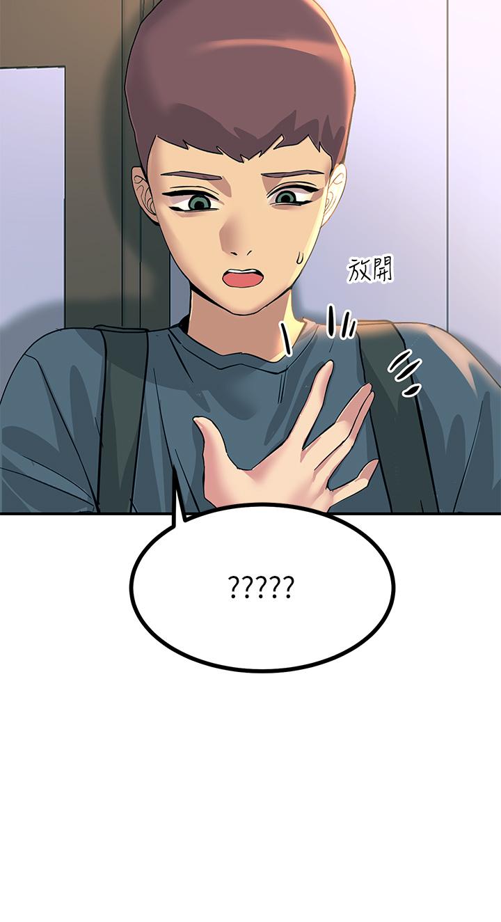 第12話-搶手的育豪 - 第48.jpg页