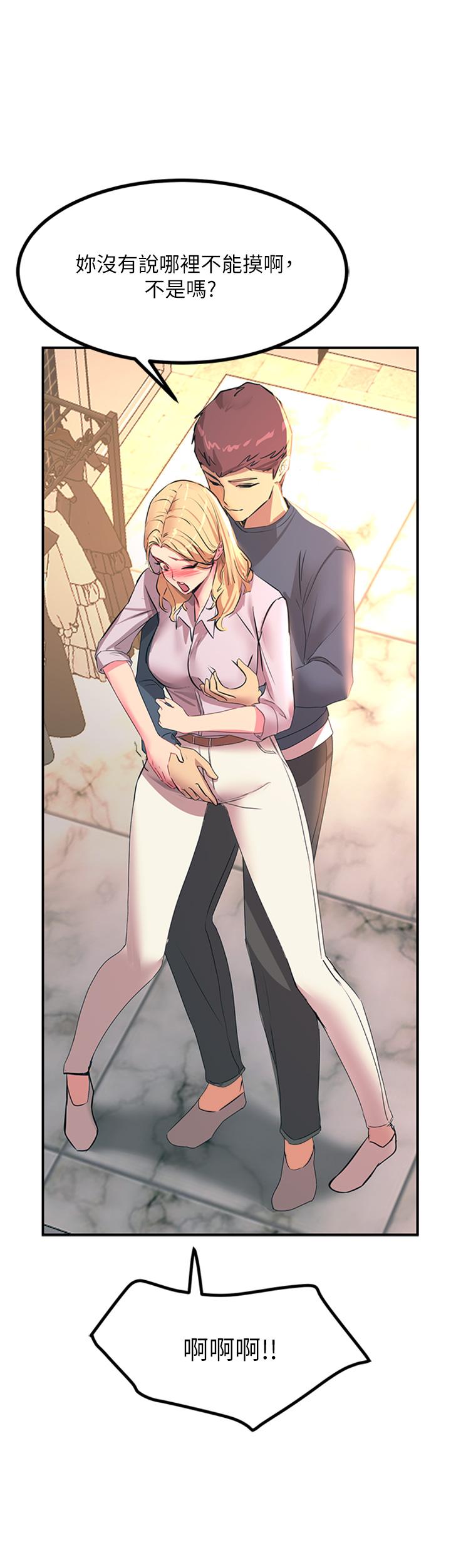 第14話-被硬來的感覺好爽 - 第40.jpg页