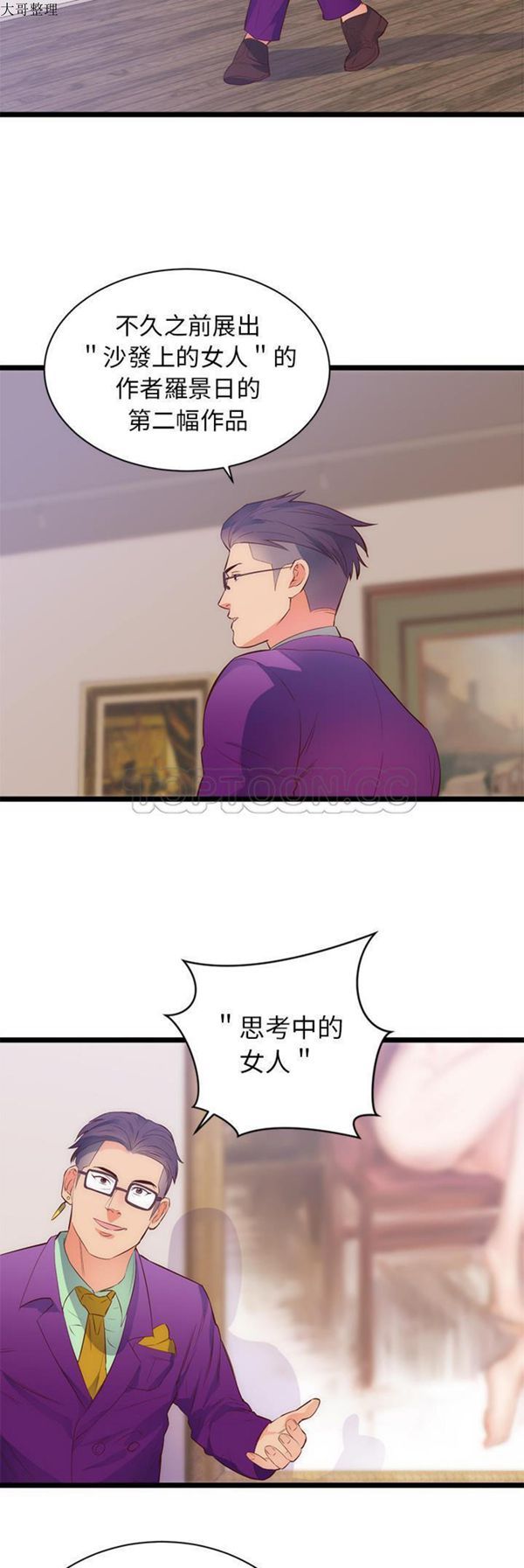 第 31 话 - 第3.jpg页