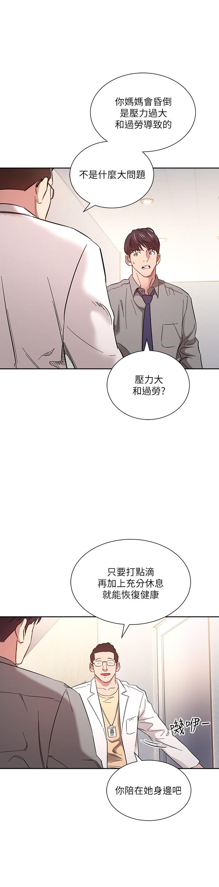 第49話-媽身上的繩子勒痕 - 第33.jpg页
