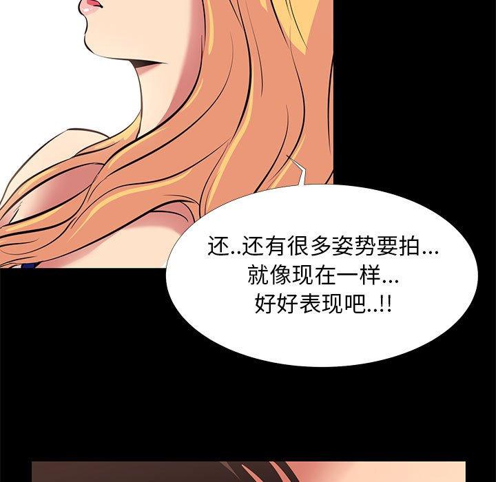 第 11 话 - 第97.jpg页