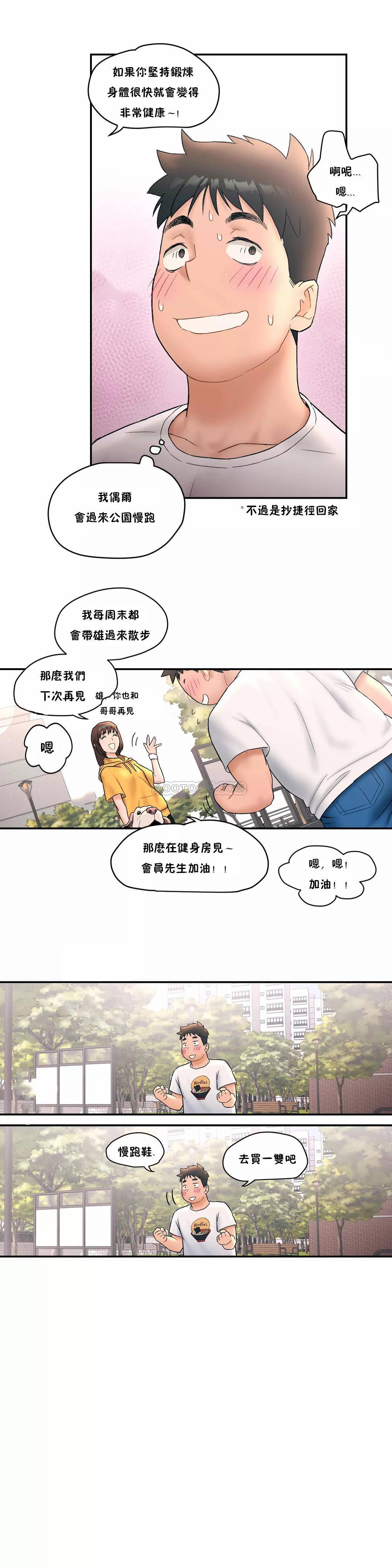 第8話 - 第7.jpg页