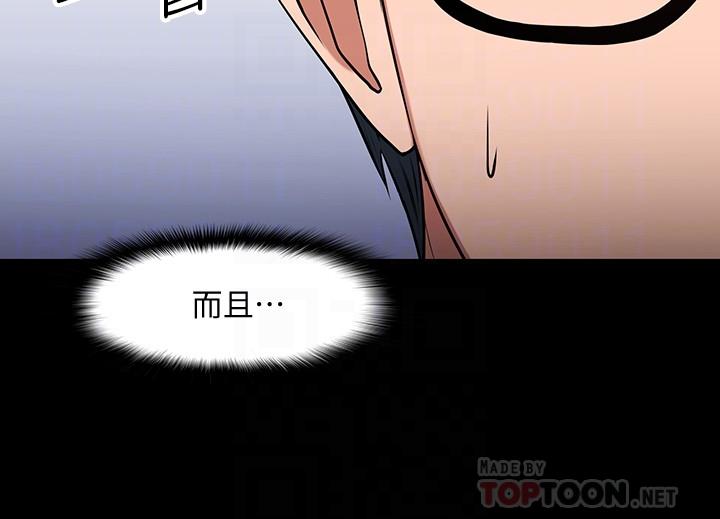 第26話-好想搞3P - 第8.jpg页