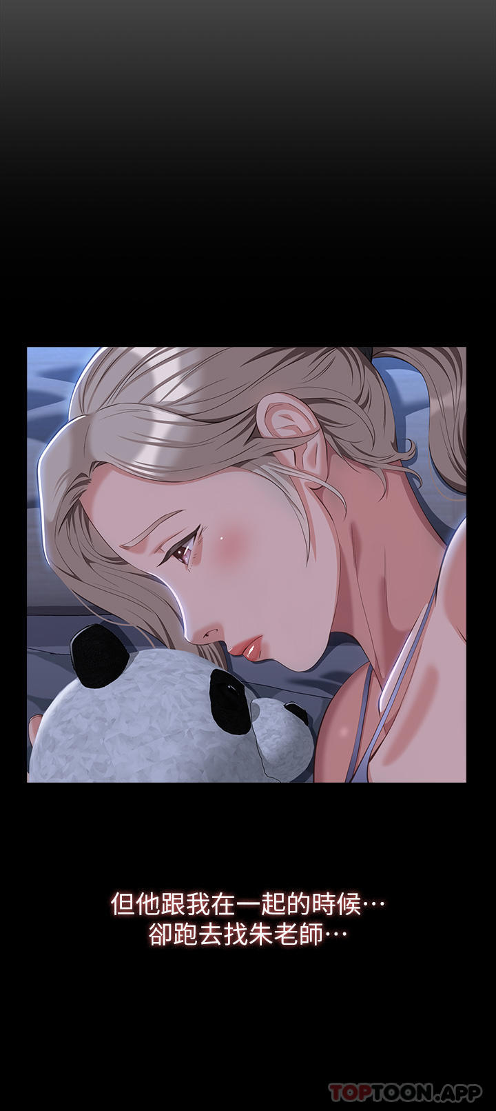 第47话-毫不留情的疯狂内射 - 第3.jpg页