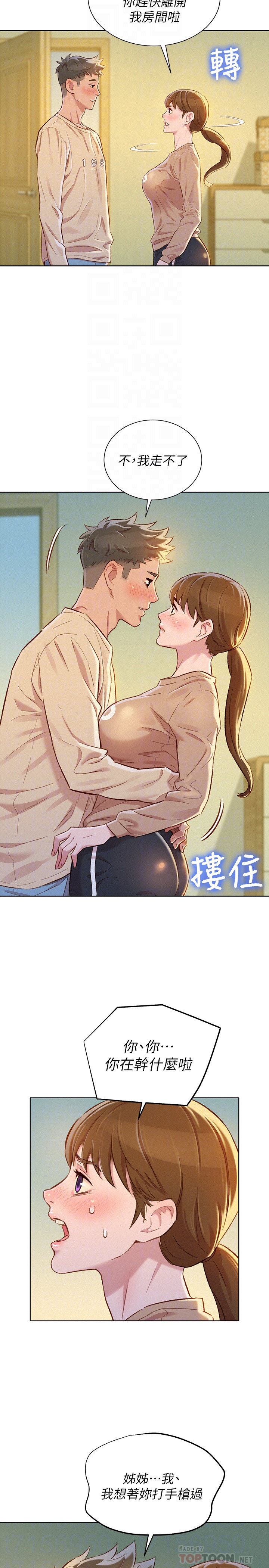 第73话-我最近都想著姊姊尻… - 第29.jpg页