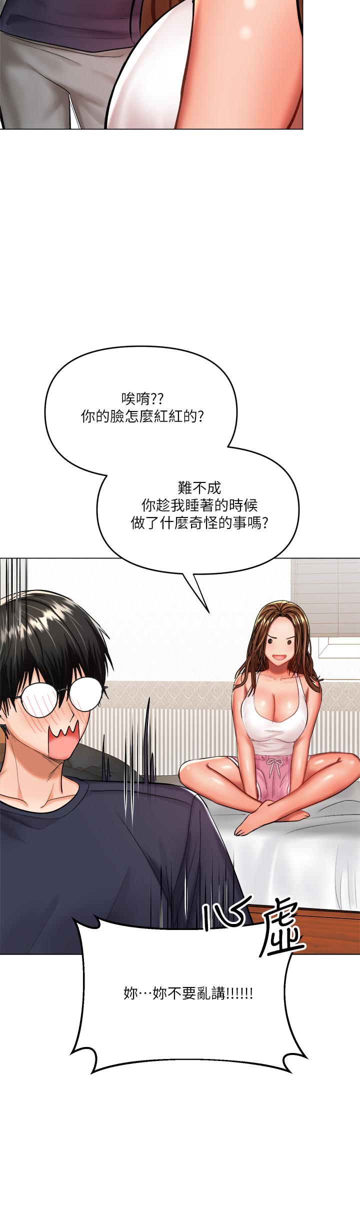 第19話-用奶把衣服撐大 - 第51.jpg页
