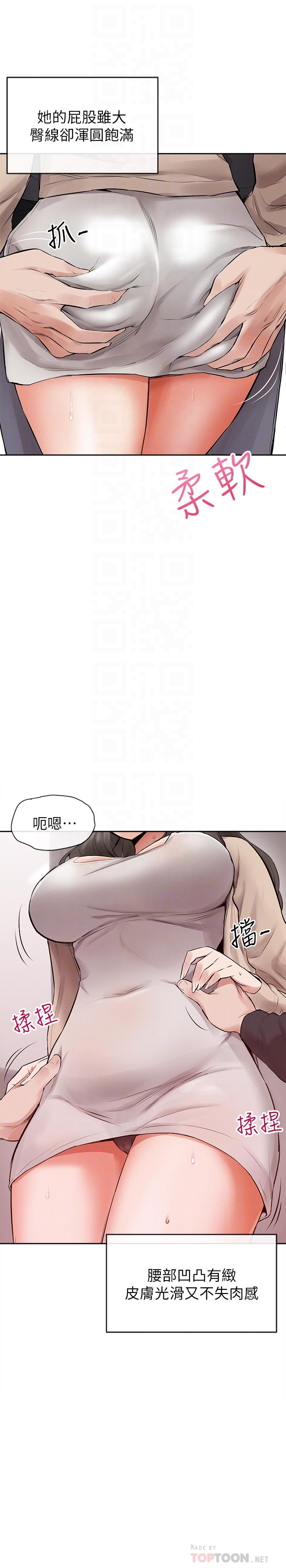 第2話-讓我親耳聽聽那聲音吧 - 第6.jpg页