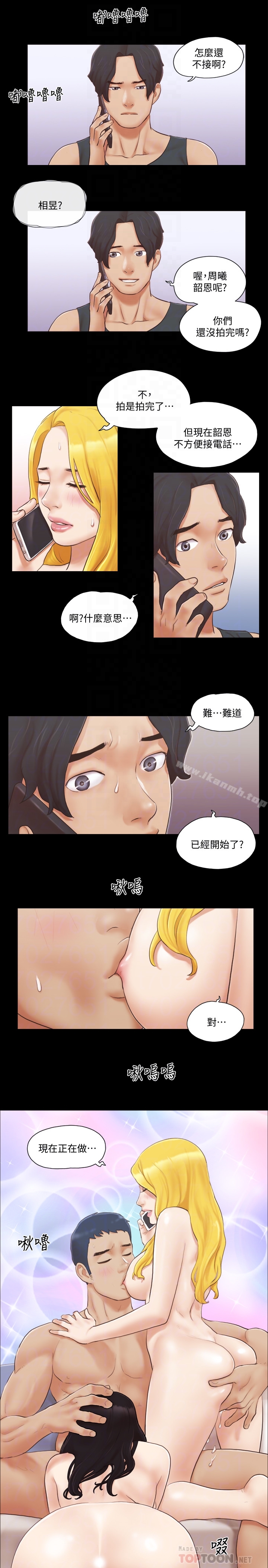 第22話-禁慾一整天的獎勵 - 第23.jpg页