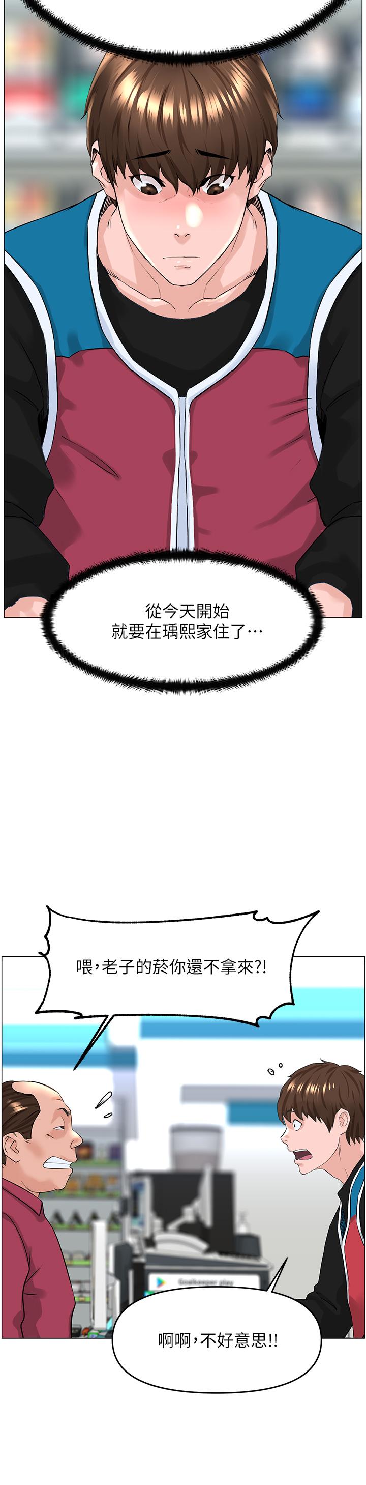 第40話-來我家住吧 - 第35.jpg页