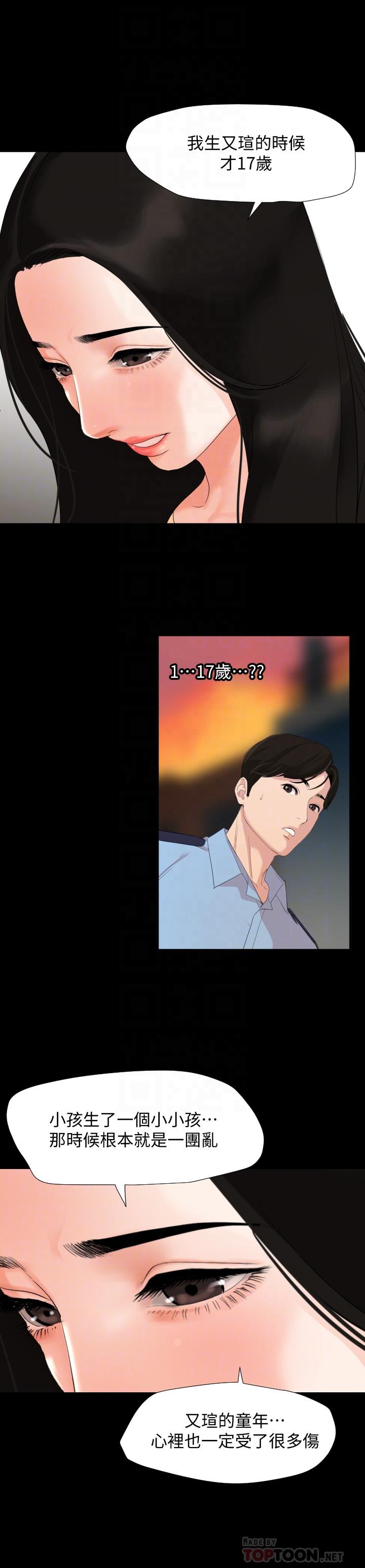第2话-这家炒饭最够味 - 第8.jpg页
