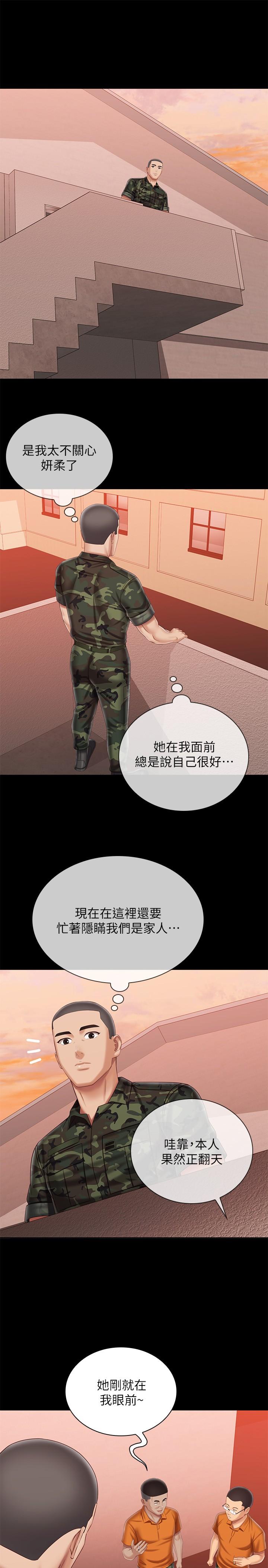 第100话-在我面前不要有保留 - 第13.jpg页