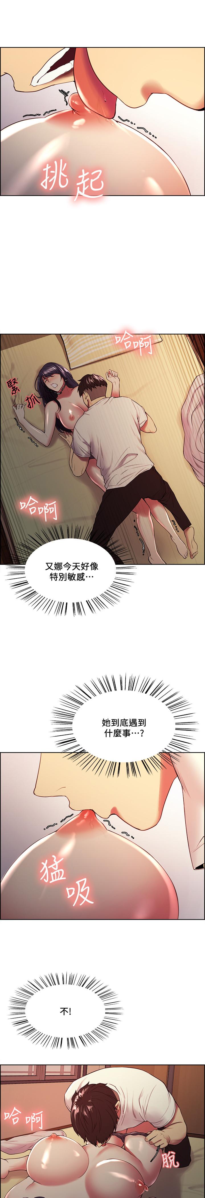 第43话-快证明我是你的女人 - 第17.jpg页