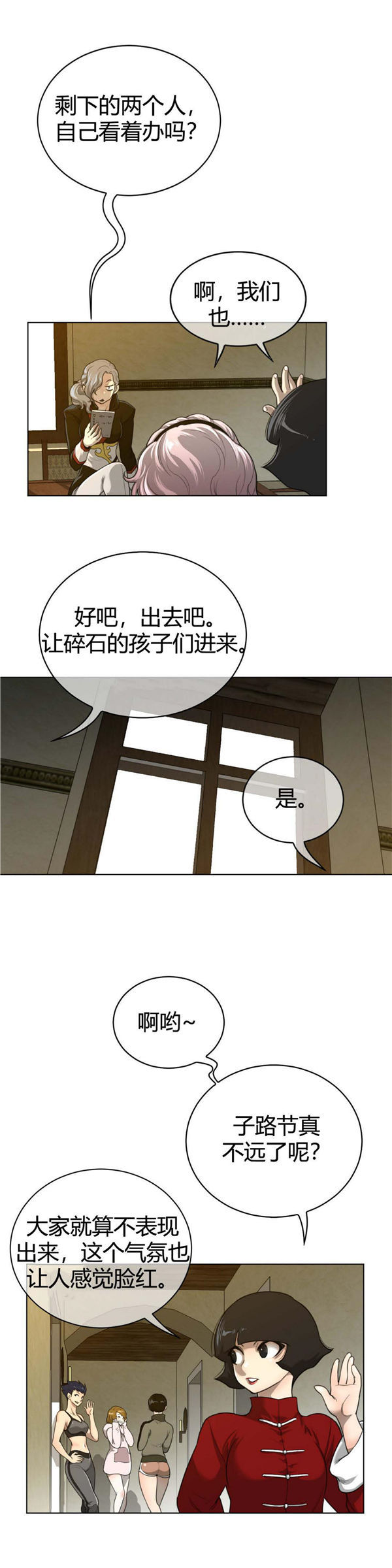 第 58 话 - 第17.jpg页